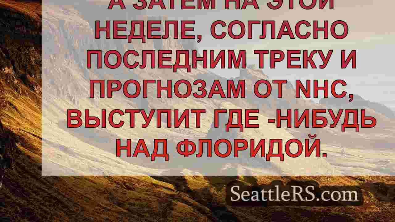 Новости Сиэтла SeattleRS