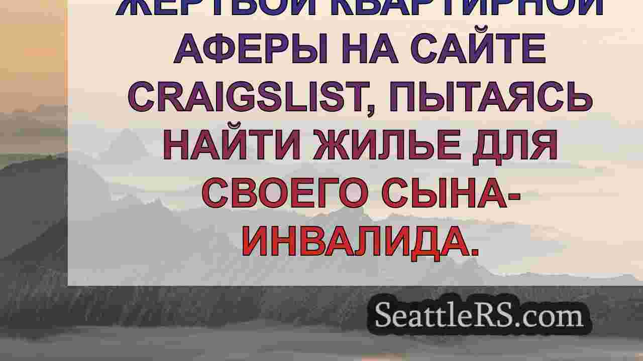Новости Сиэтла SeattleRS