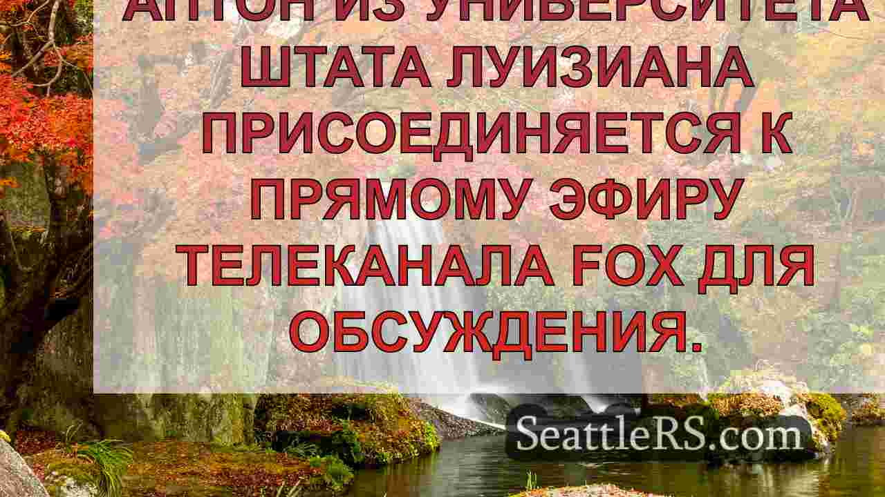 Новости Сиэтла SeattleRS