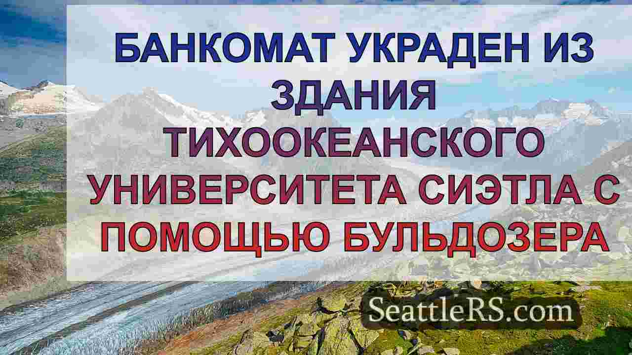Банкомат украден из здания