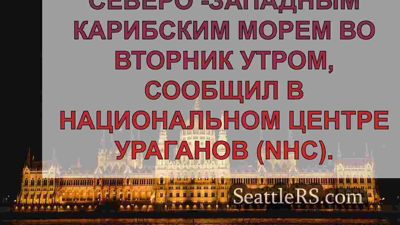 Новости Сиэтла SeattleRS