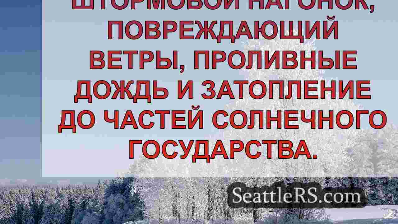 Новости Сиэтла SeattleRS