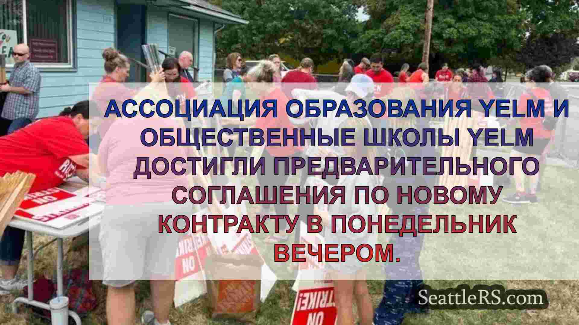 Новости Сиэтла SeattleRS