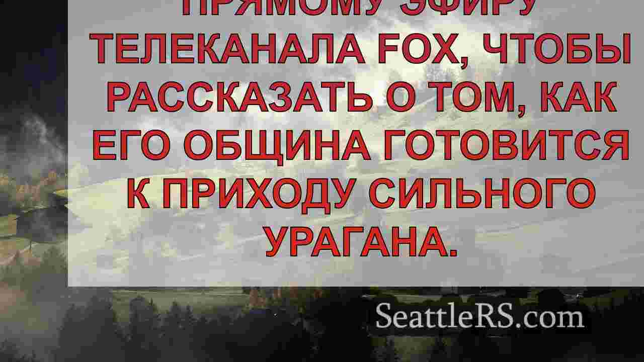 FOX жертвует средства Красному Кресту