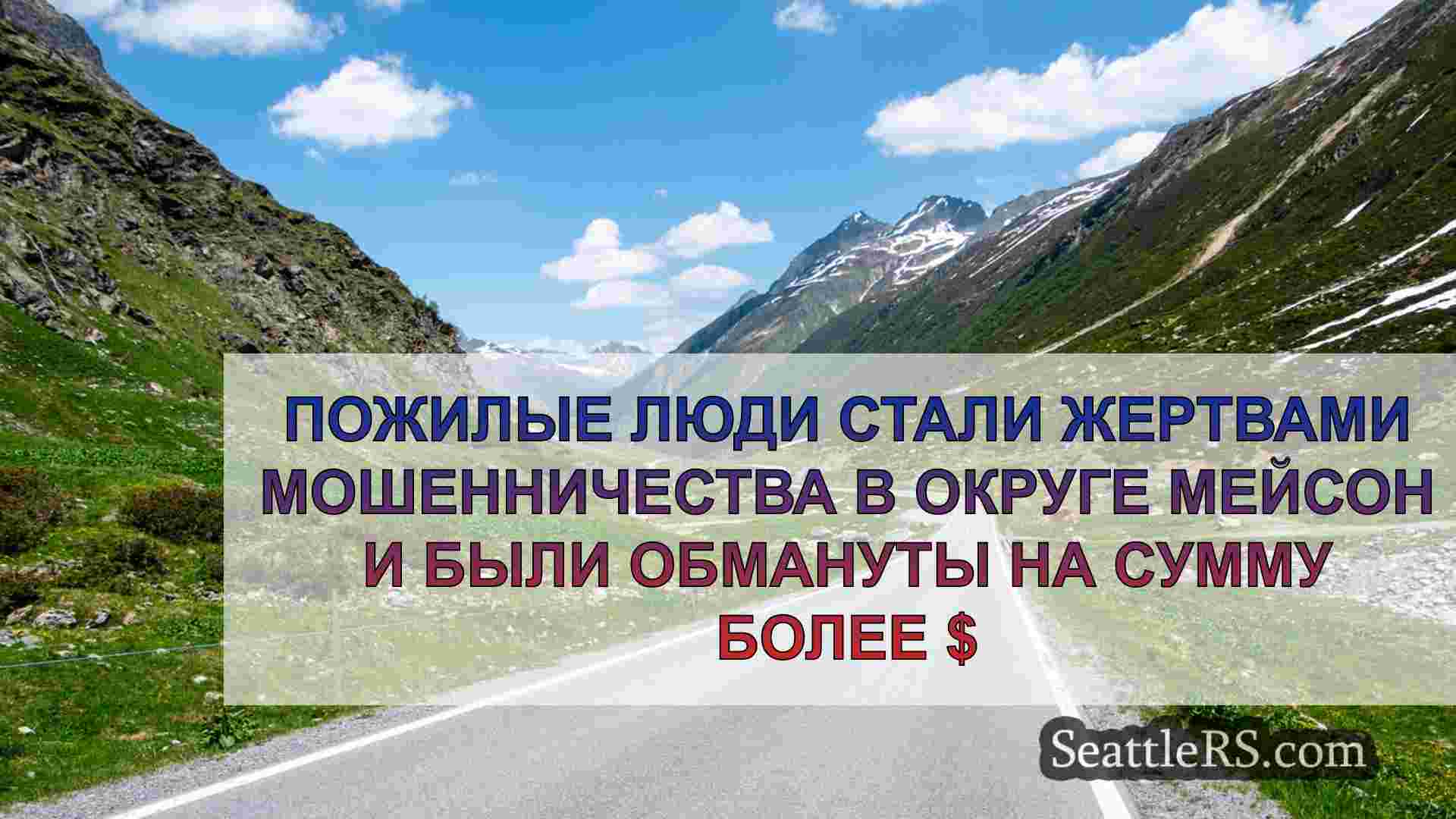 Новости Сиэтла SeattleRS