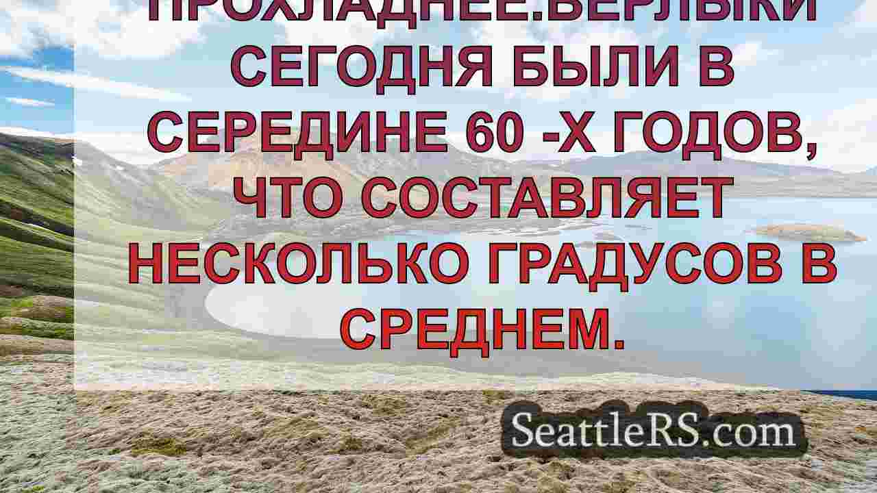 Новости Сиэтла SeattleRS