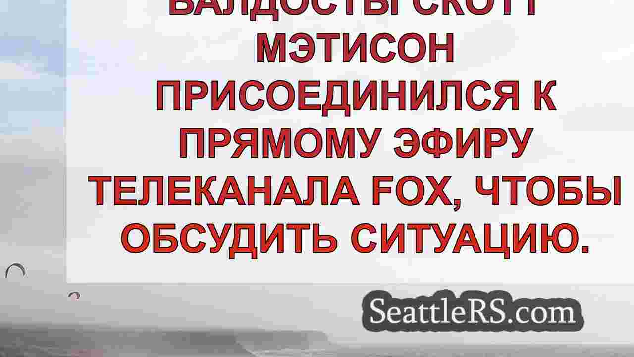 Последние новости о Хелене: Прямая