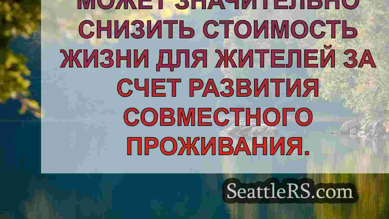 Новости Сиэтла SeattleRS