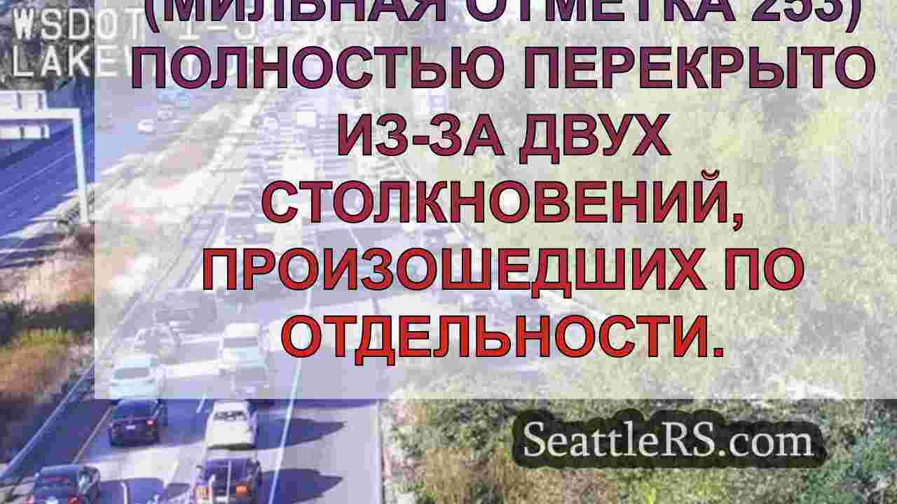 Новости Сиэтла SeattleRS