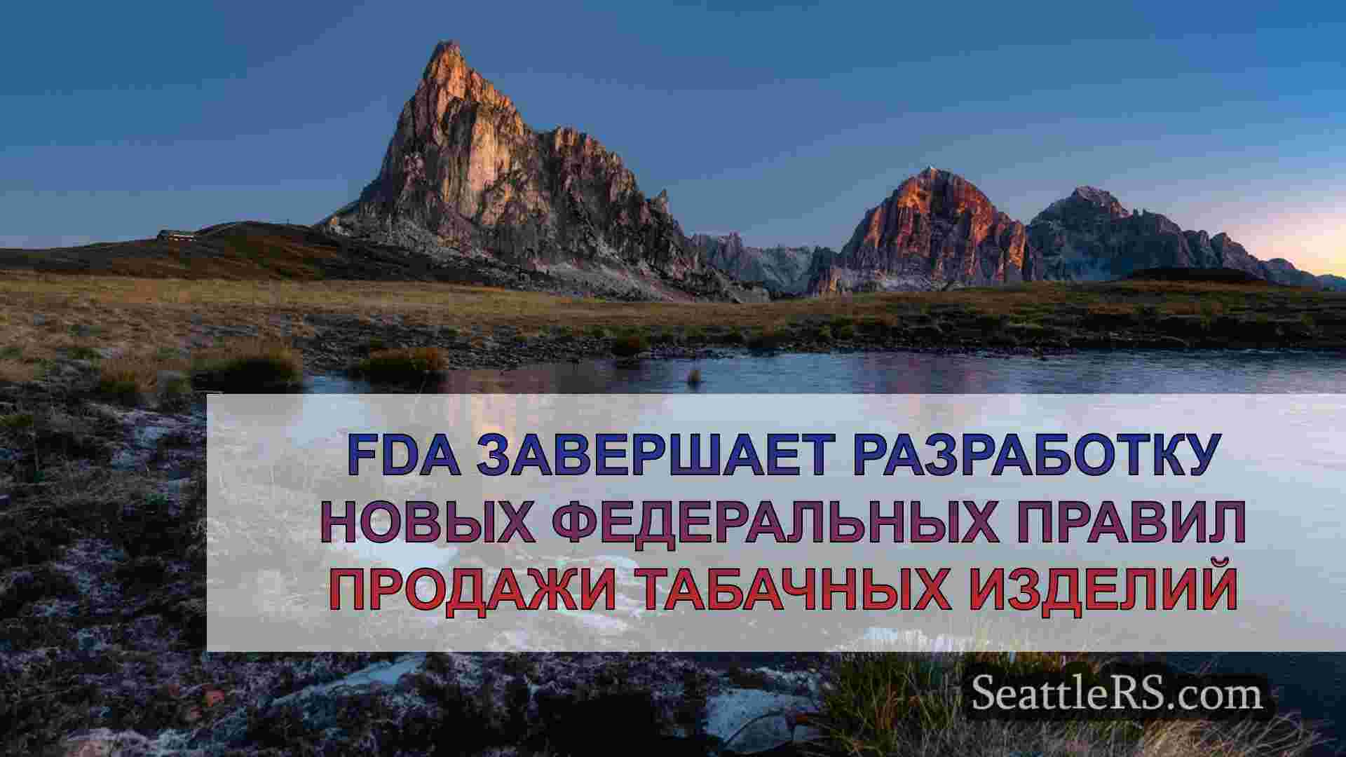 Новости Сиэтла SeattleRS