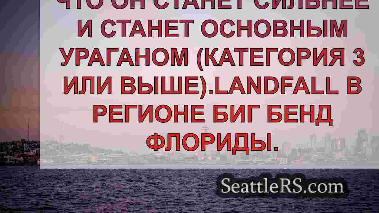 Новости Сиэтла SeattleRS
