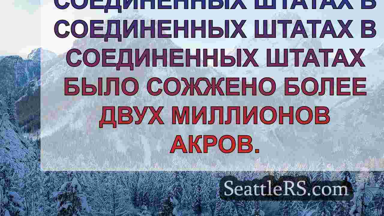 Новости Сиэтла SeattleRS
