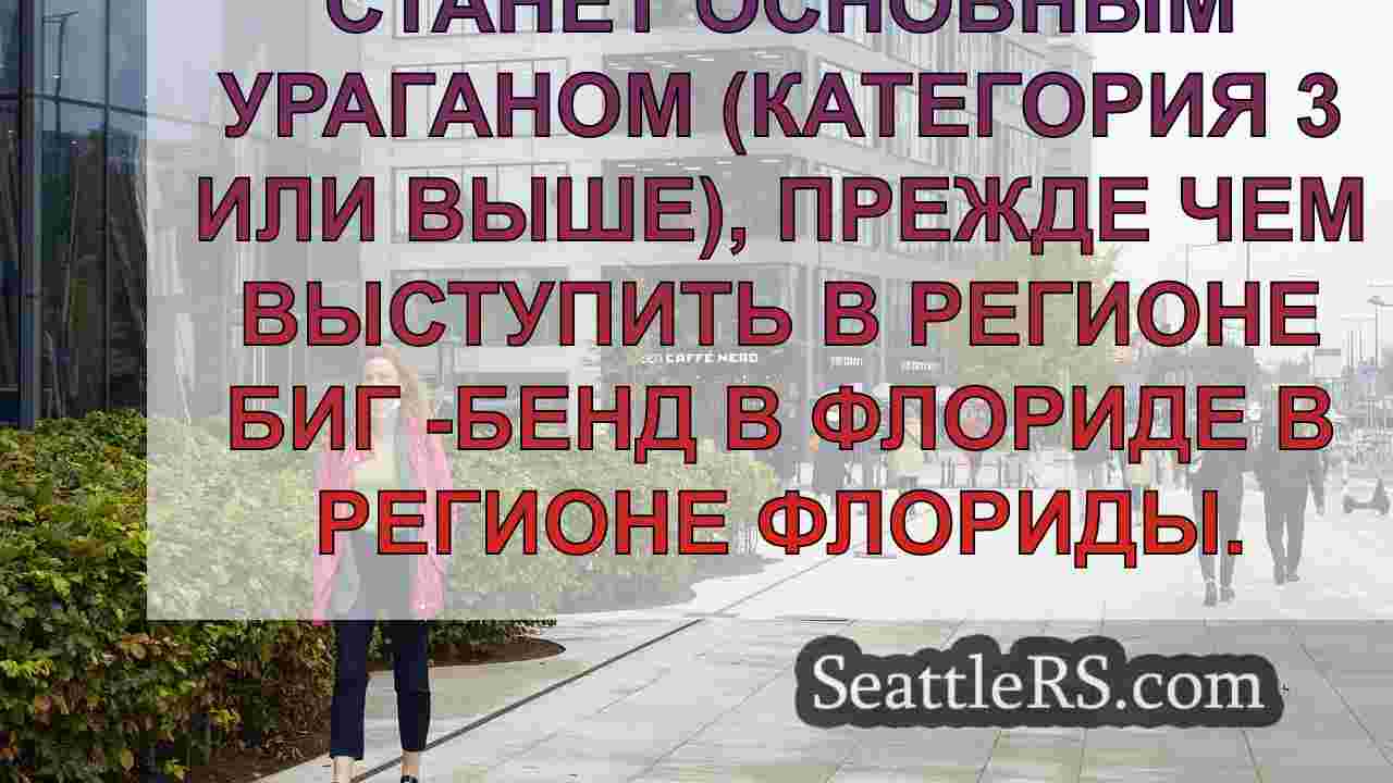 Новости Сиэтла SeattleRS