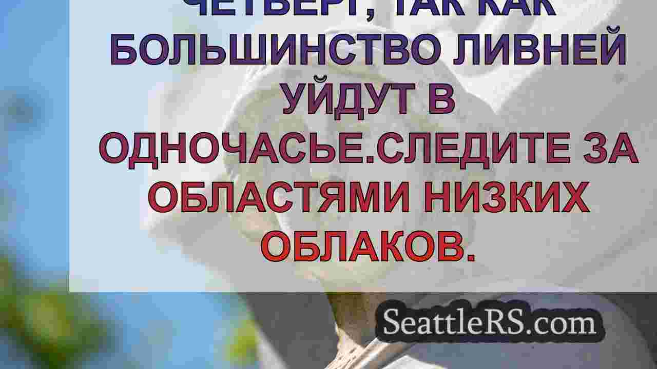 Новости Сиэтла SeattleRS