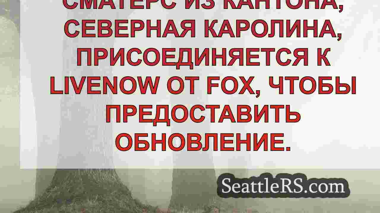 Новости Сиэтла SeattleRS