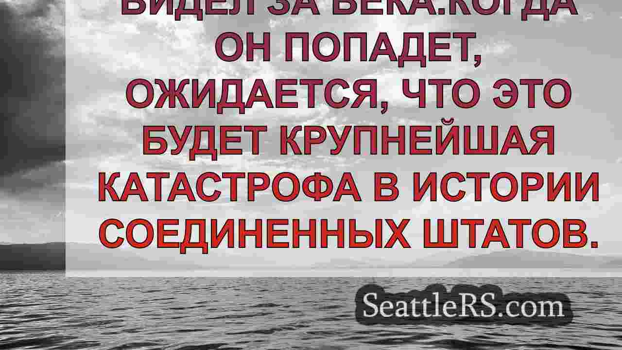 Новости Сиэтла SeattleRS