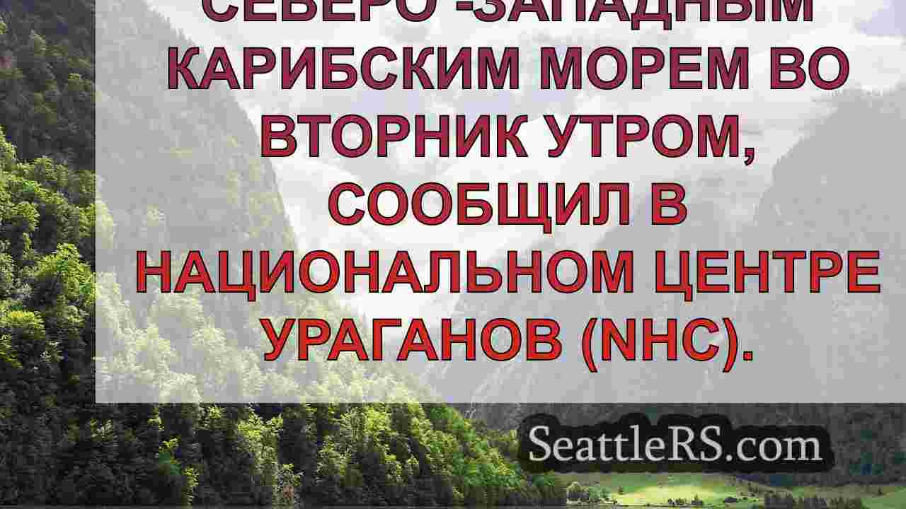 Новости Сиэтла SeattleRS