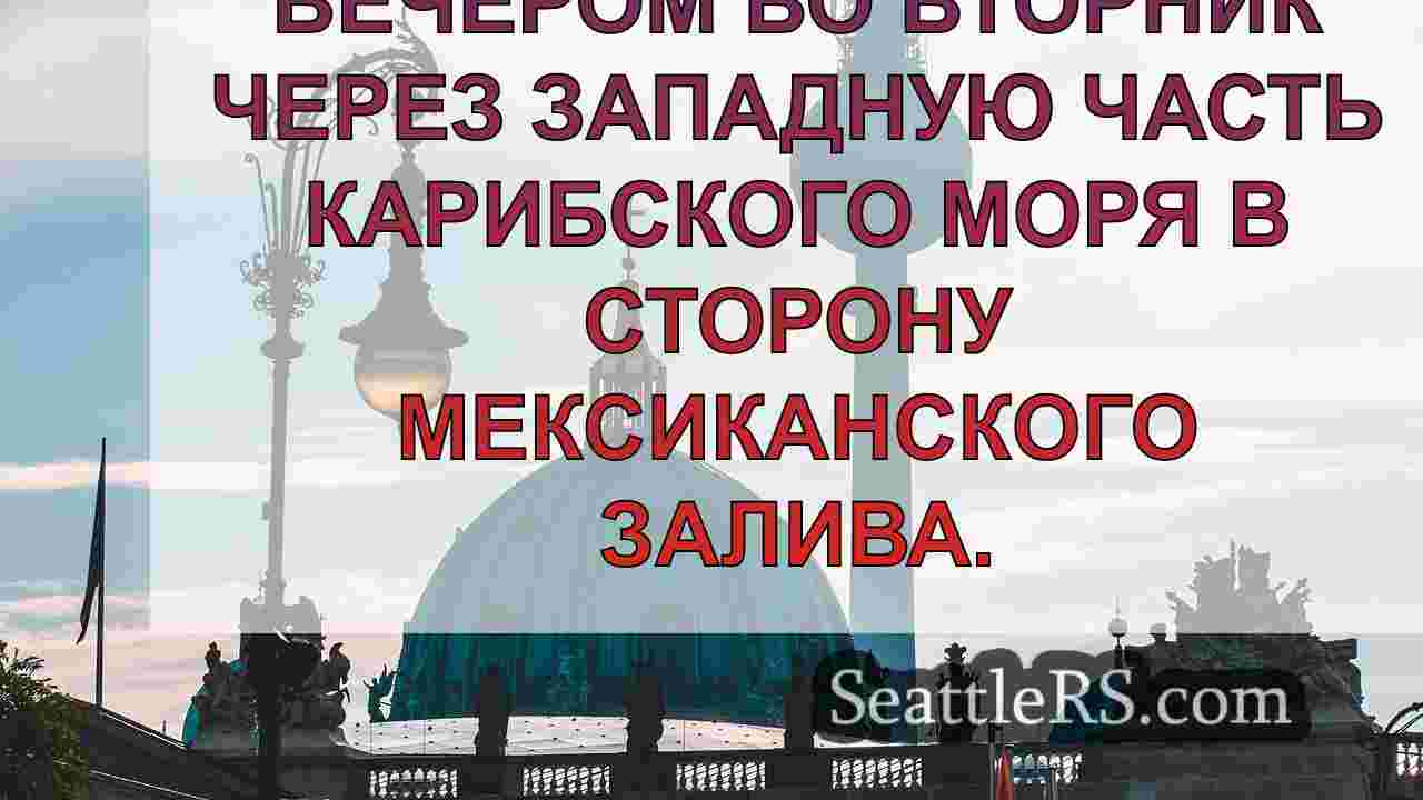 Новости Сиэтла SeattleRS