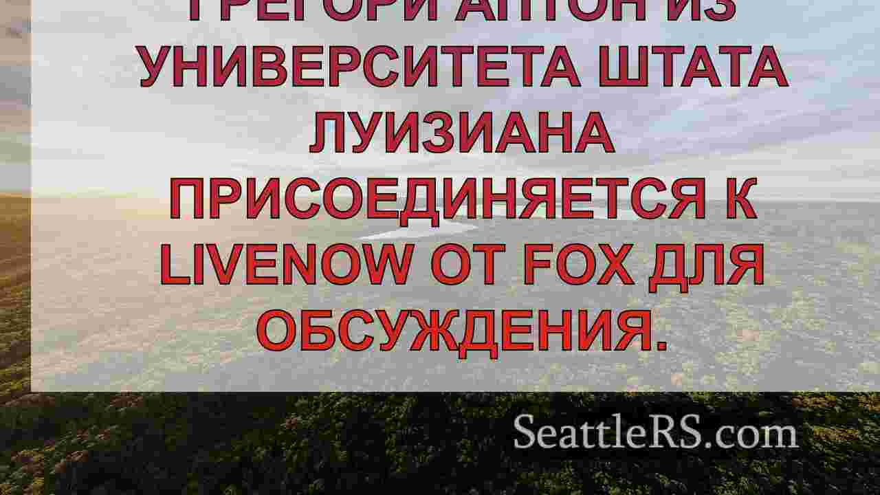Новости Сиэтла SeattleRS