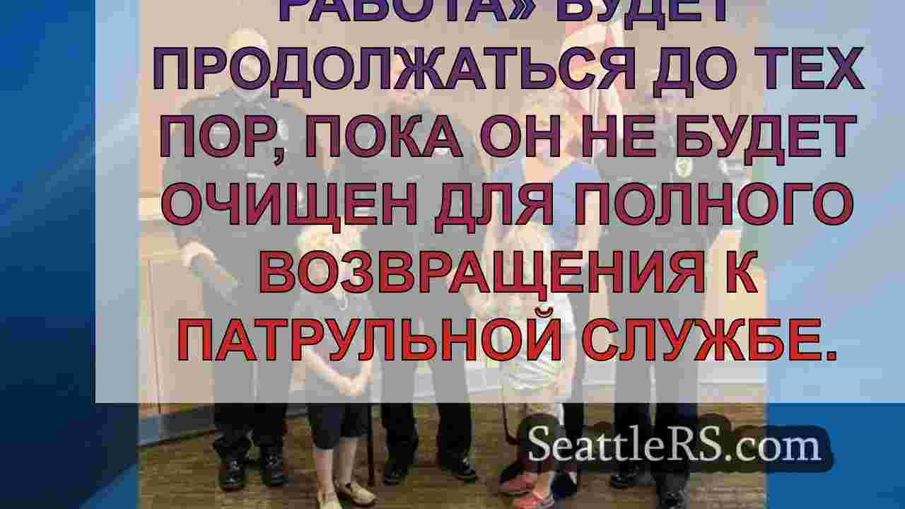 Новости Сиэтла SeattleRS