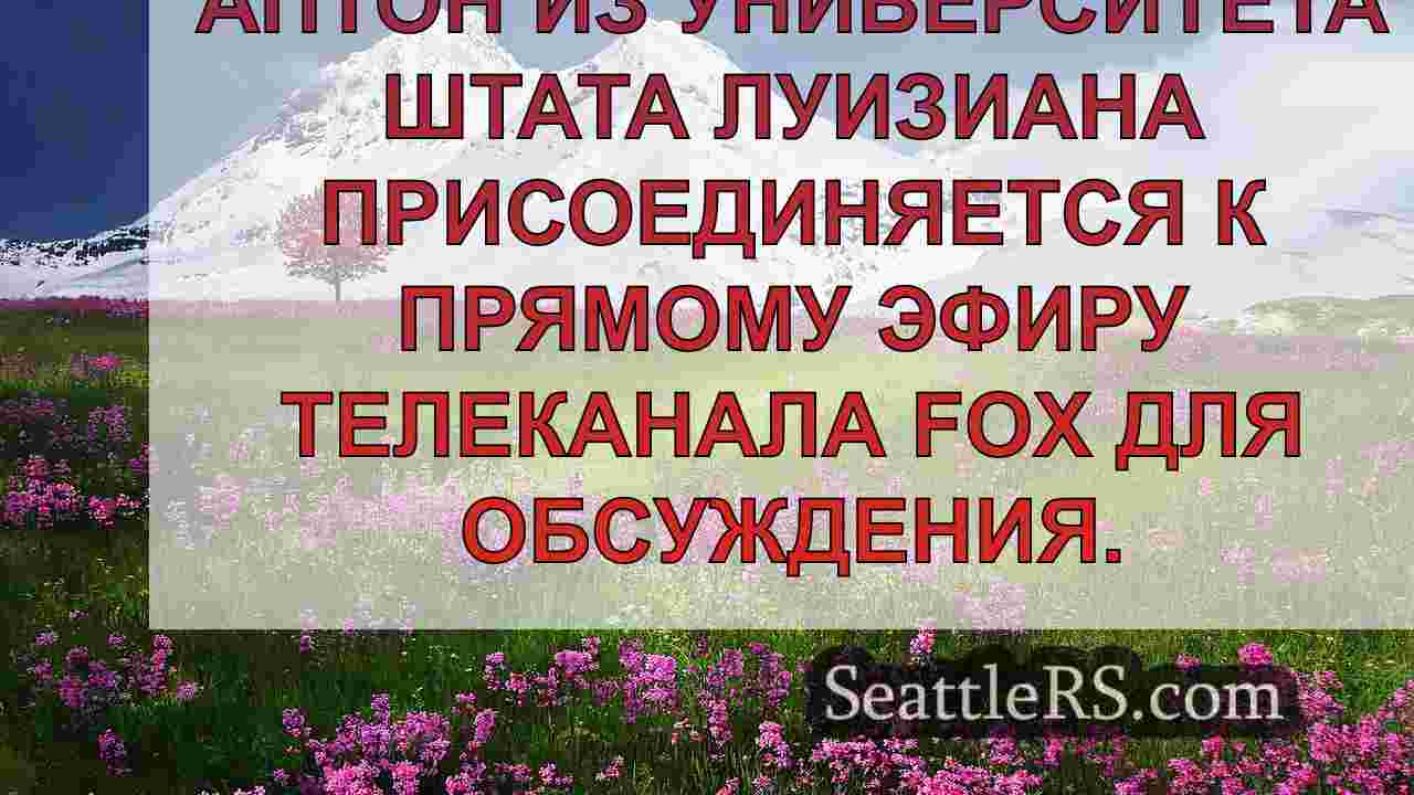 Новости Сиэтла SeattleRS
