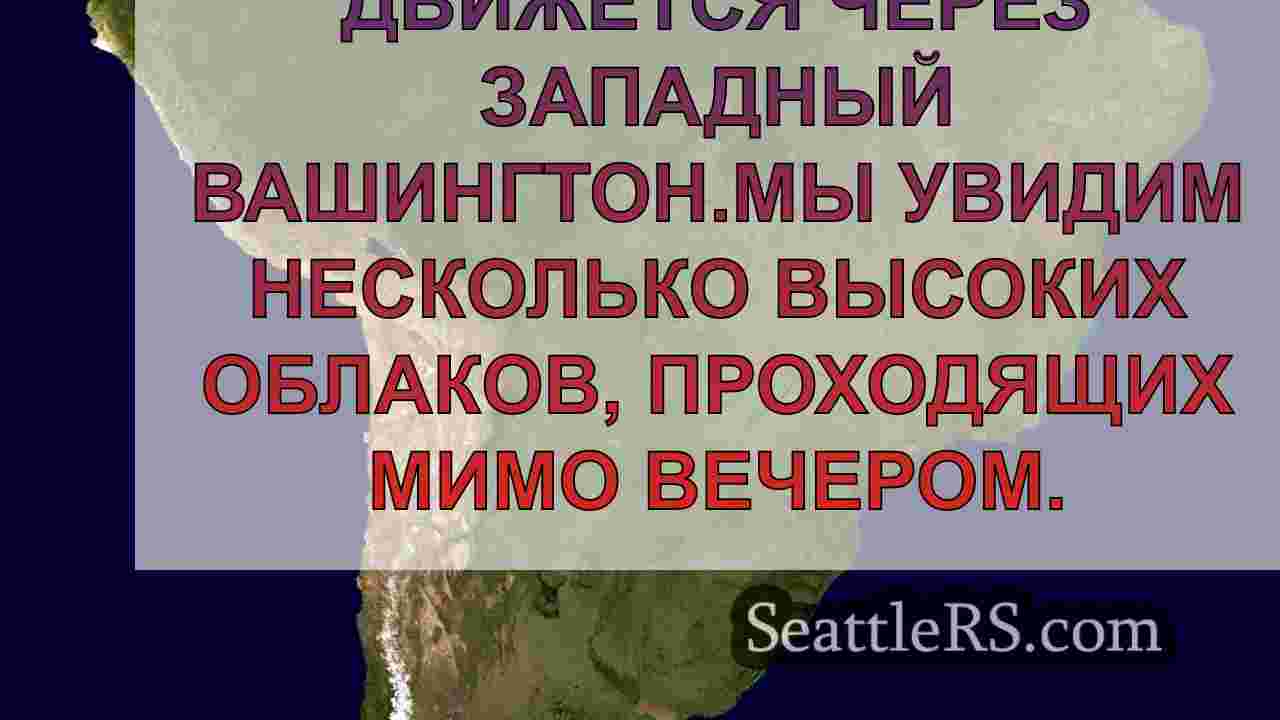 Новости Сиэтла SeattleRS