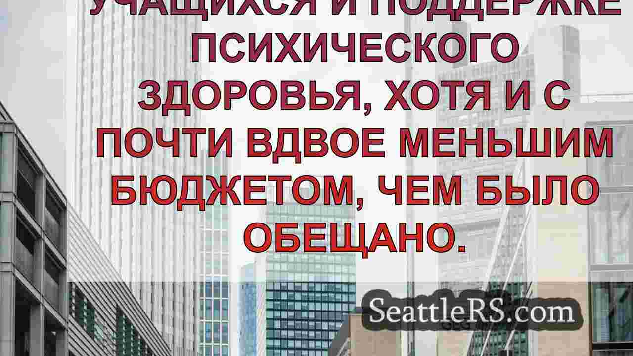 Новости Сиэтла SeattleRS