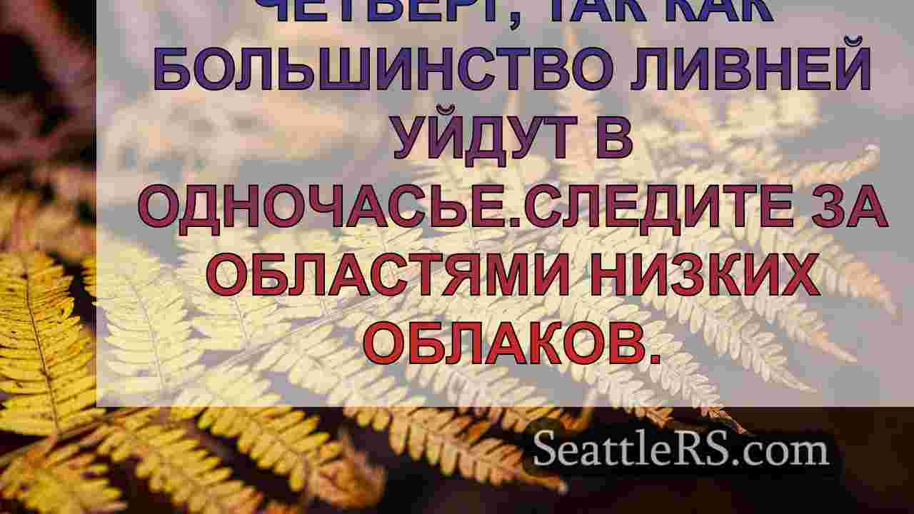 Новости Сиэтла SeattleRS