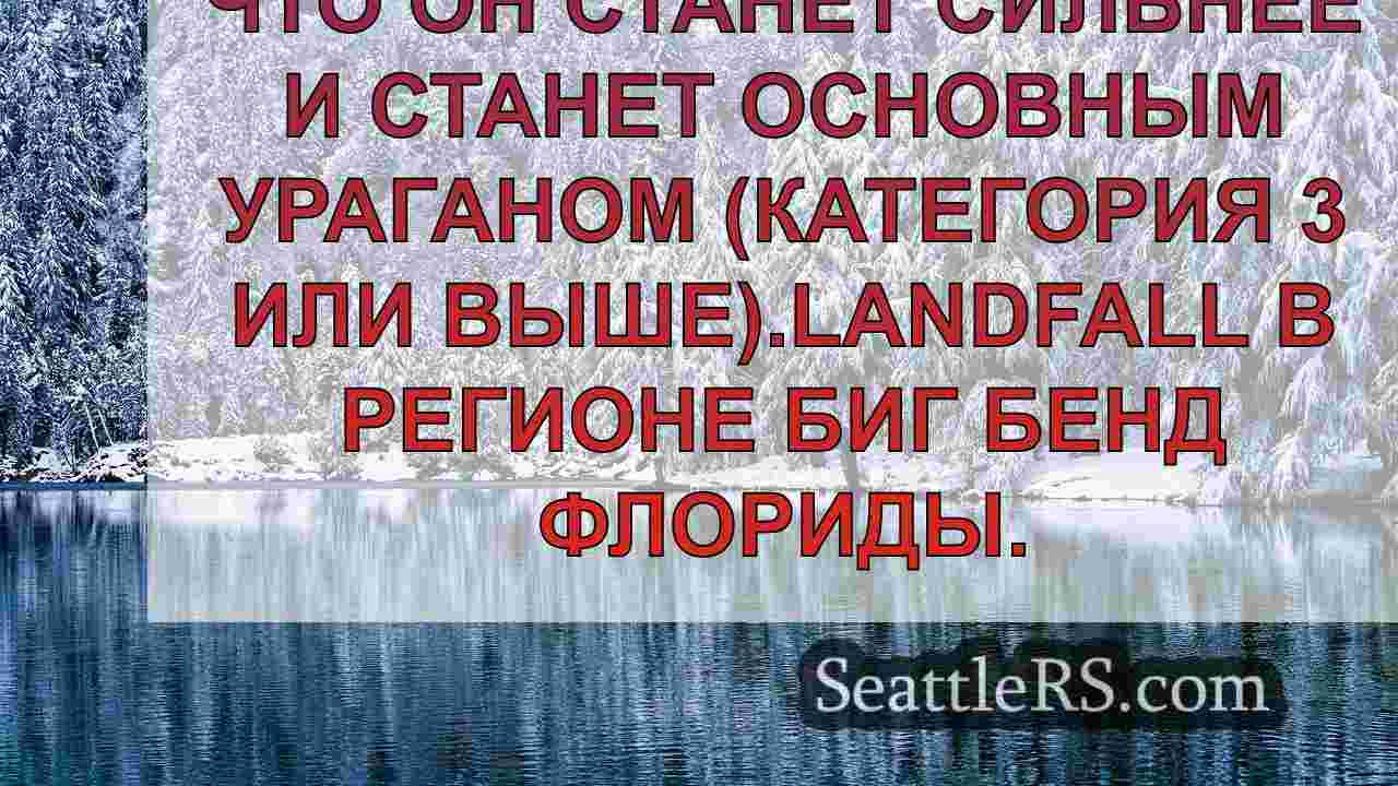 Новости Сиэтла SeattleRS
