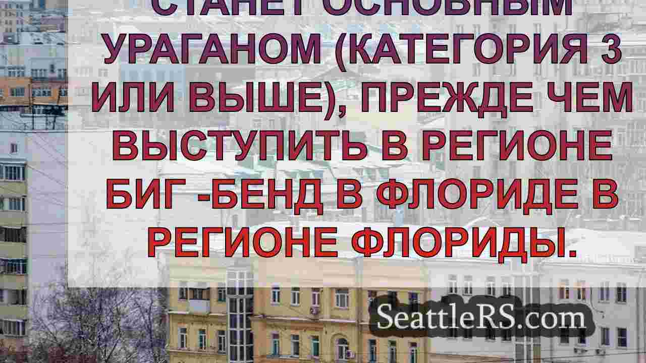 Новости Сиэтла SeattleRS