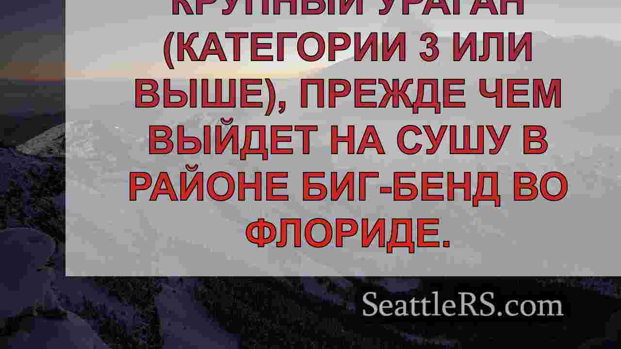 Новости Сиэтла SeattleRS
