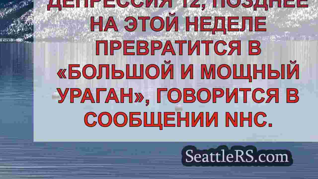 Новости Сиэтла SeattleRS