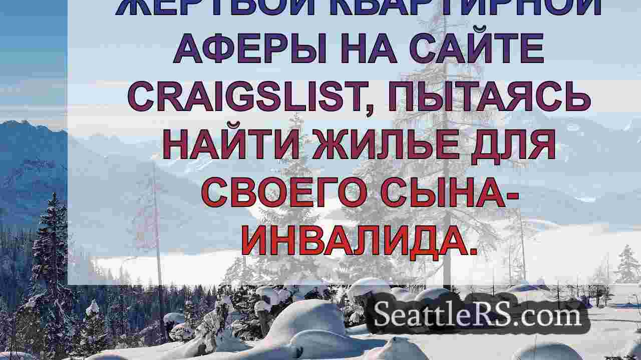 Новости Сиэтла SeattleRS