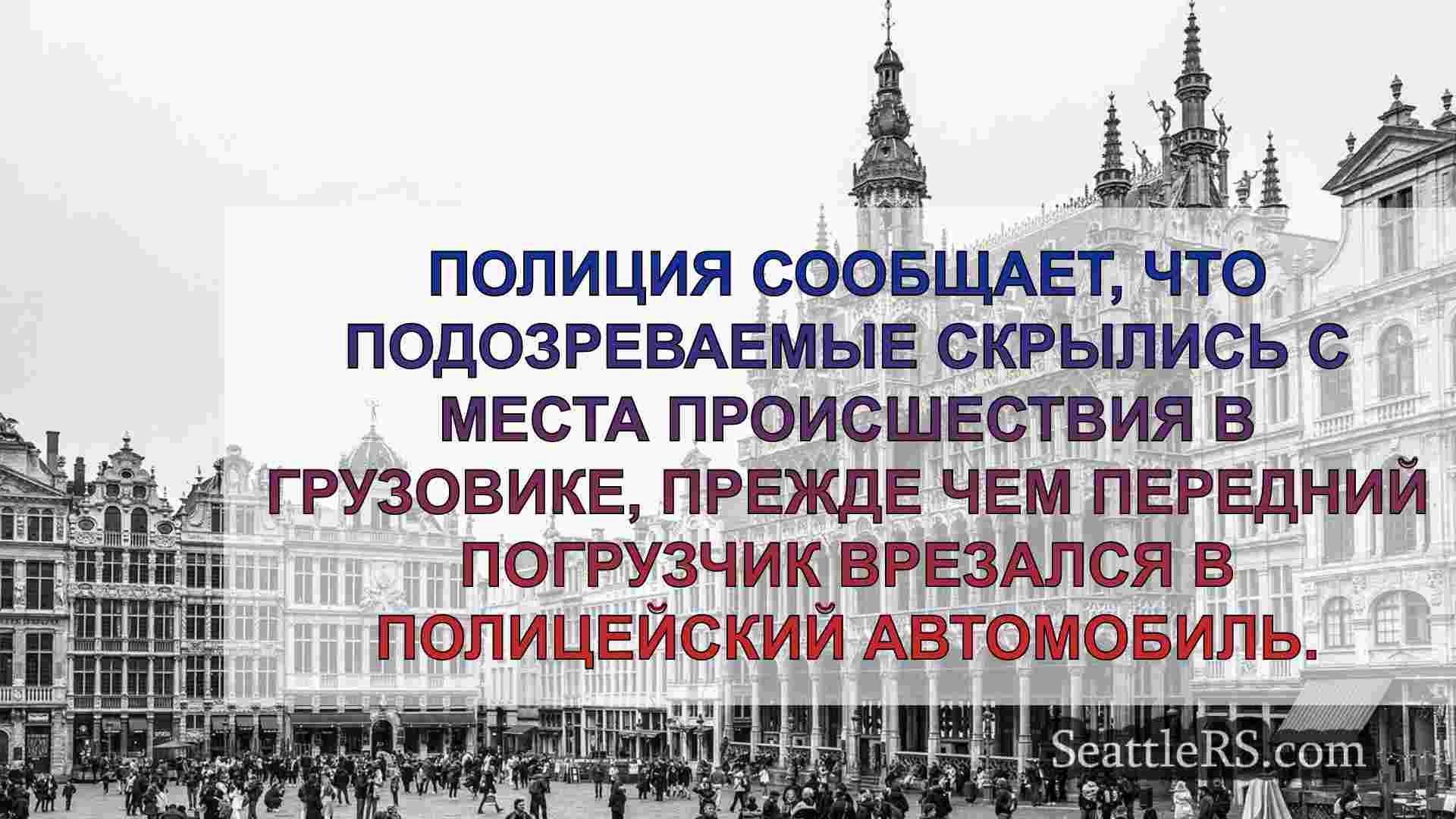 Новости Сиэтла SeattleRS