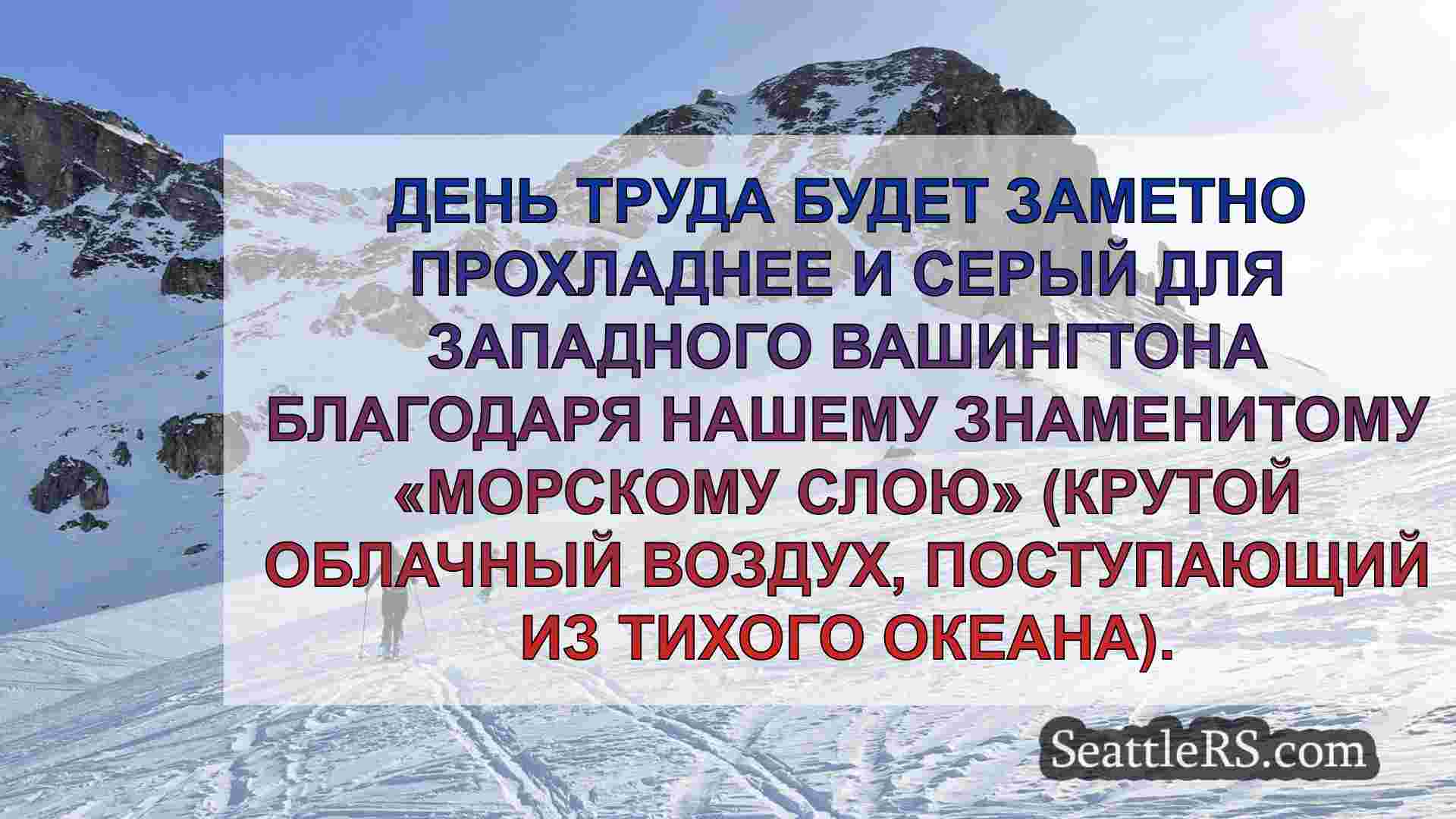 Новости Сиэтла SeattleRS