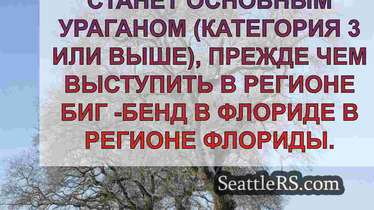 Новости Сиэтла SeattleRS