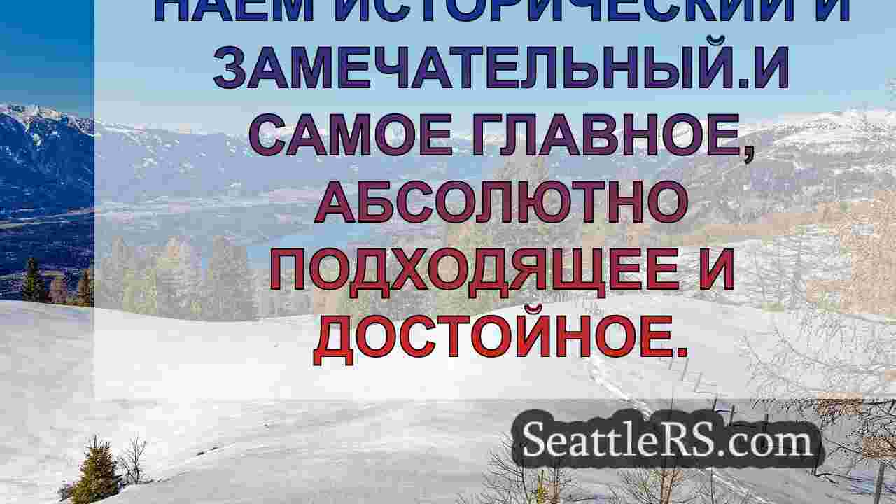 Сиэтл Кракен открыл 2024-25 подарков,