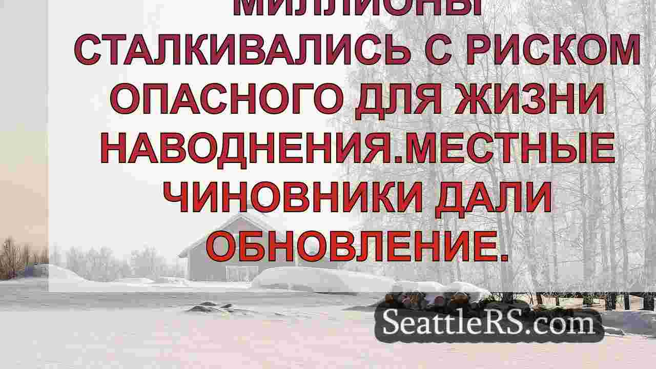 Плазное число погибших поднимается,