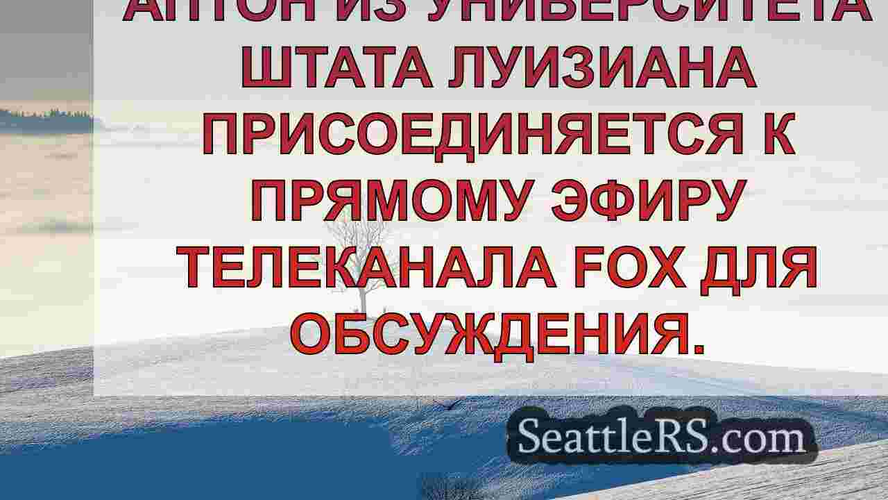 Новости Сиэтла SeattleRS