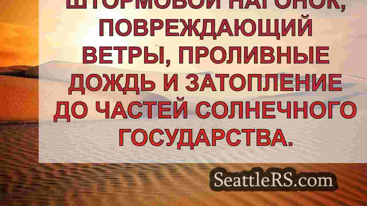 Новости Сиэтла SeattleRS