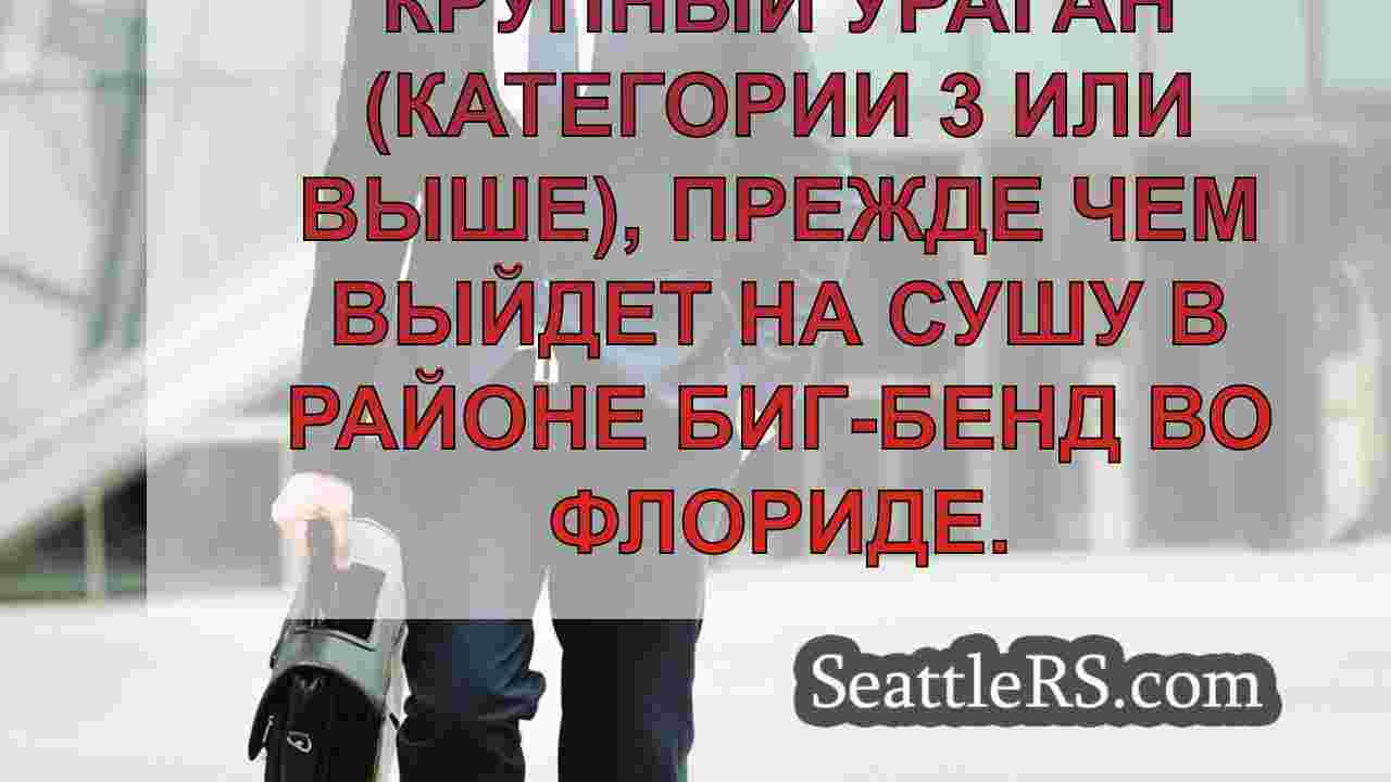 Новости Сиэтла SeattleRS
