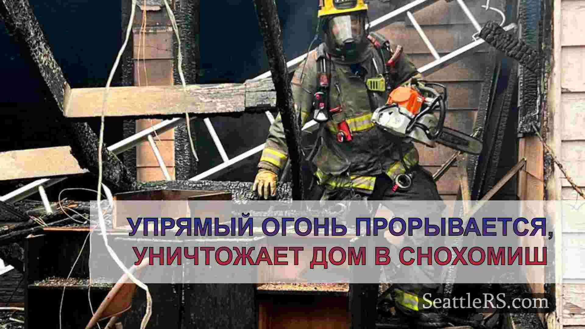 Новости Сиэтла SeattleRS