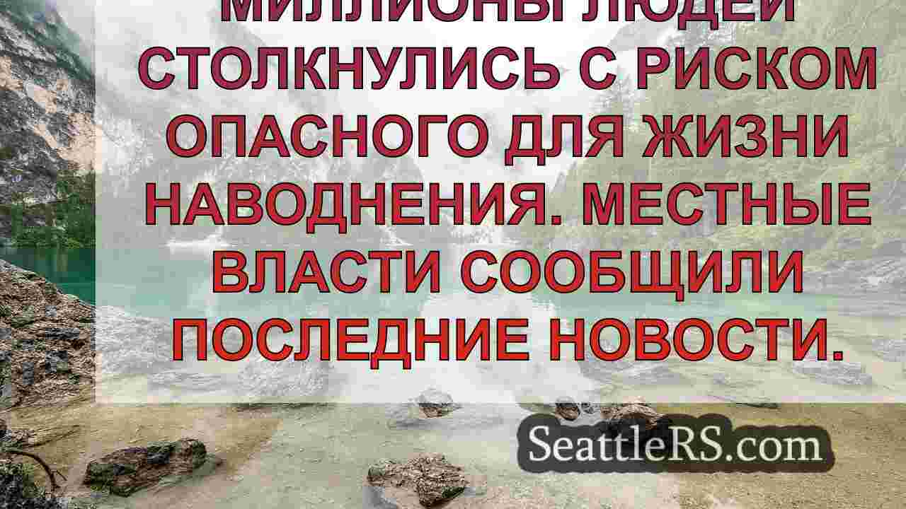 Новости Сиэтла SeattleRS