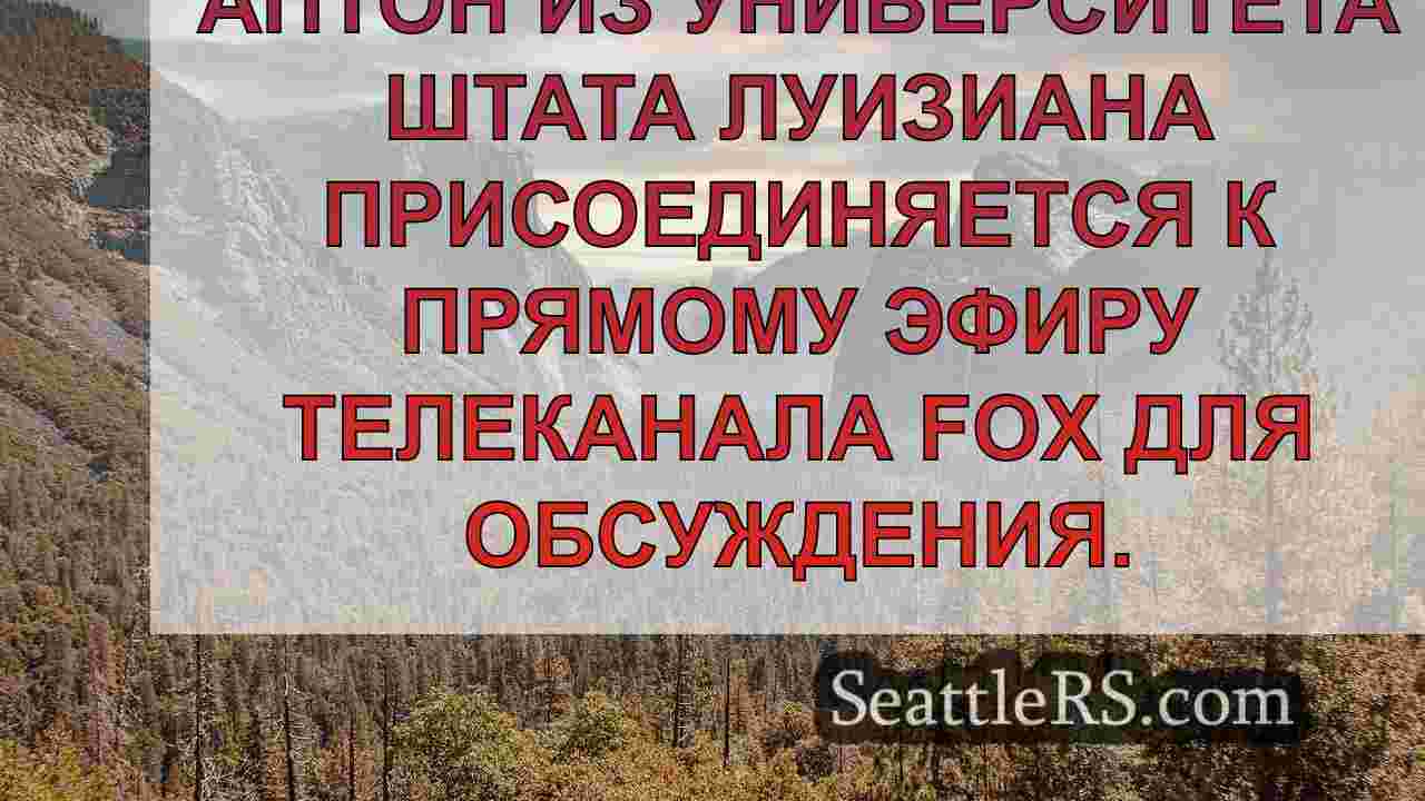 Новости Сиэтла SeattleRS