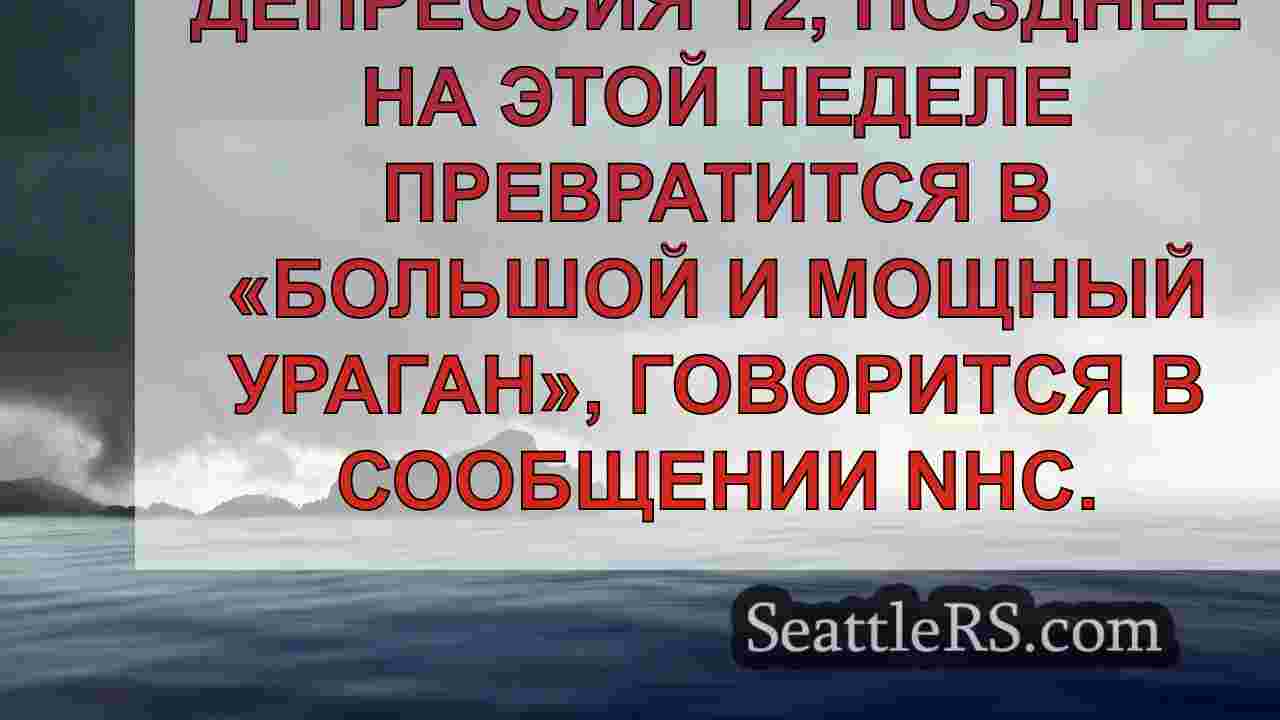 Новости Сиэтла SeattleRS