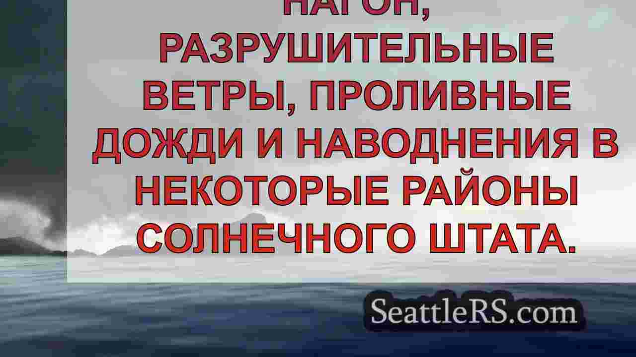 Новости Сиэтла SeattleRS