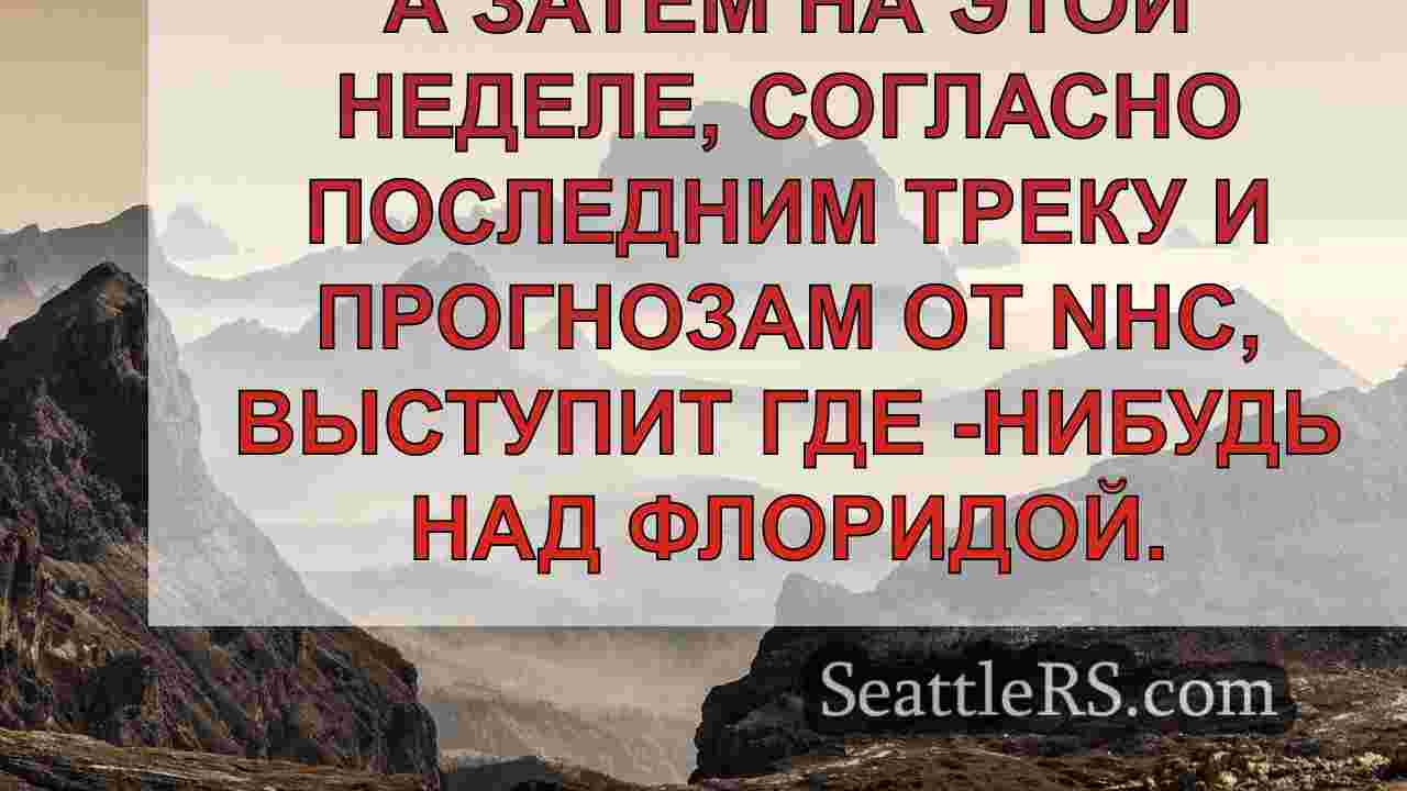 Новости Сиэтла SeattleRS