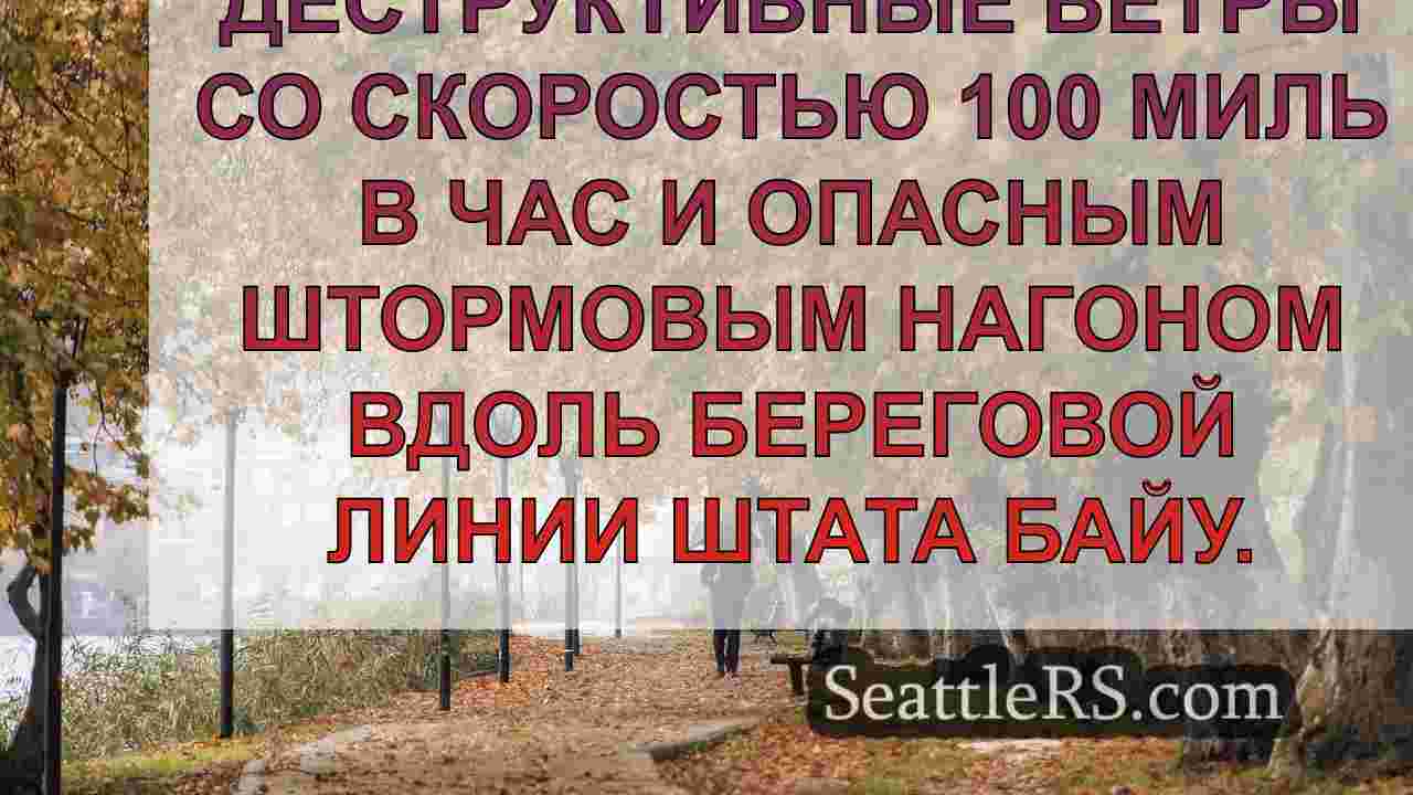 Новости Сиэтла SeattleRS