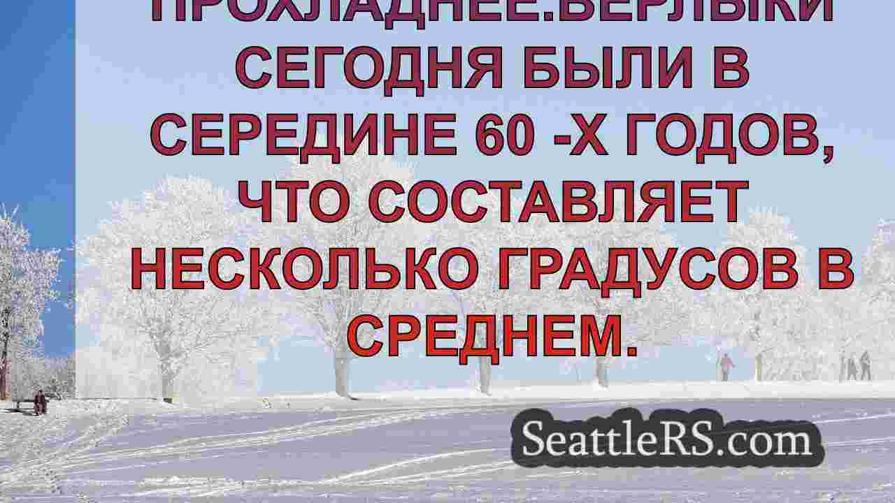 Новости Сиэтла SeattleRS