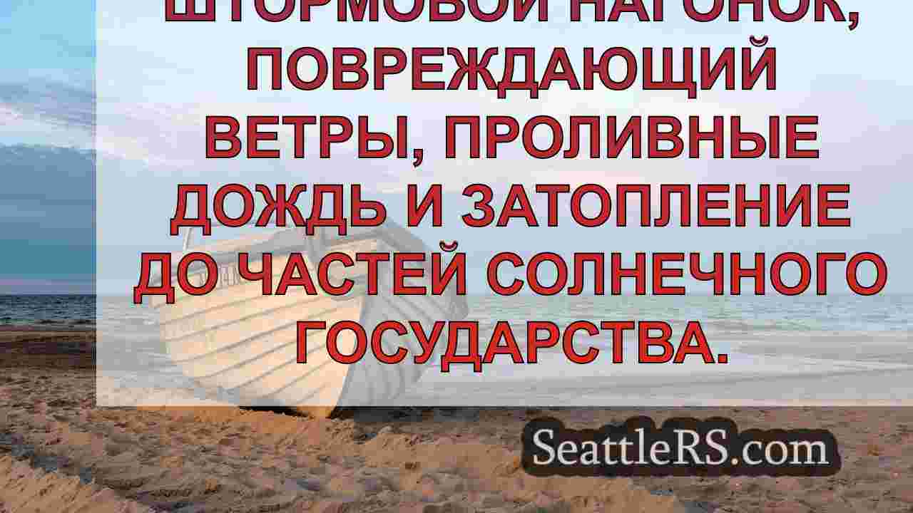 Новости Сиэтла SeattleRS